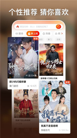 黄果短剧 - 热门连载AI大片免费追 Hero图