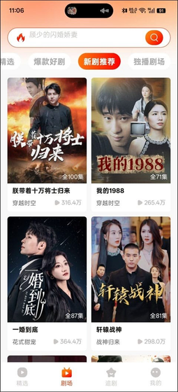 黄果短剧 - 热门连载AI大片免费追 Hero图