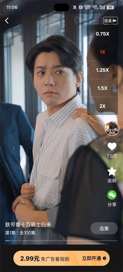 黄果短剧 - 热门连载AI大片免费追 Hero图